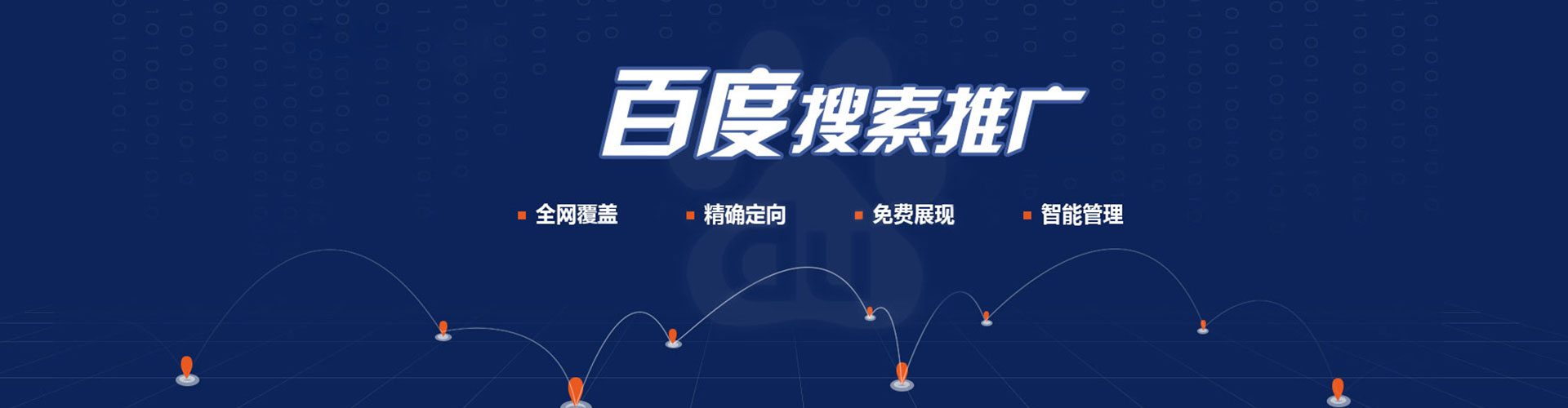 贾汪推广开户